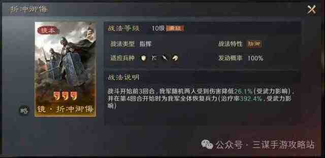 三国谋定天下举荐