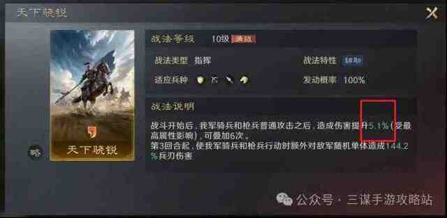 三国谋定天下思路