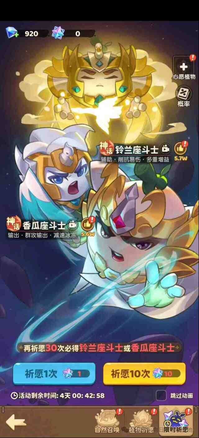 保卫向日葵限时祈愿香瓜卡池返场抽取建议