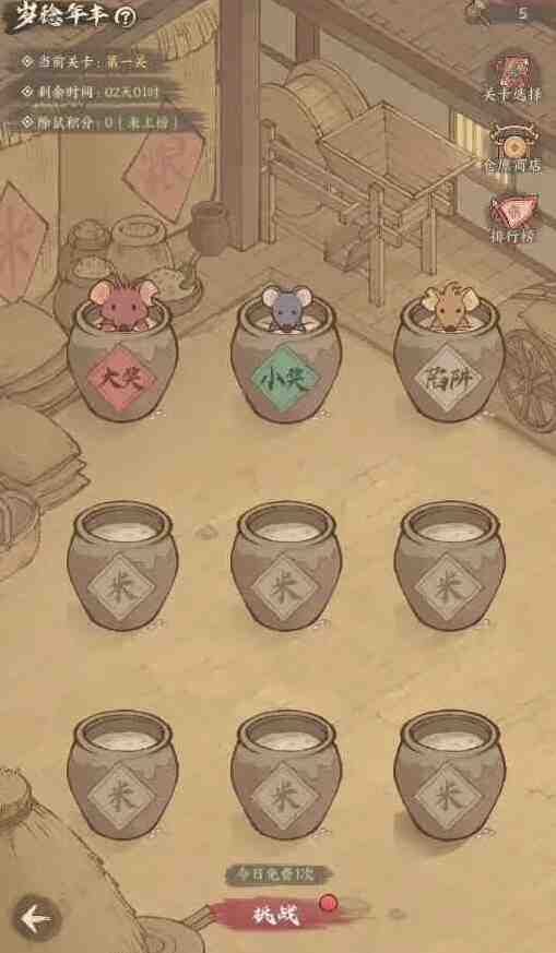 这城有良田岁稔年丰活动攻略详解