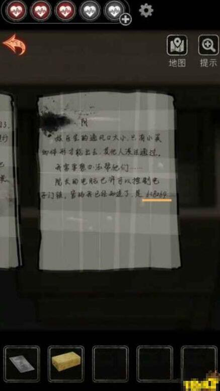 十三号病院木板