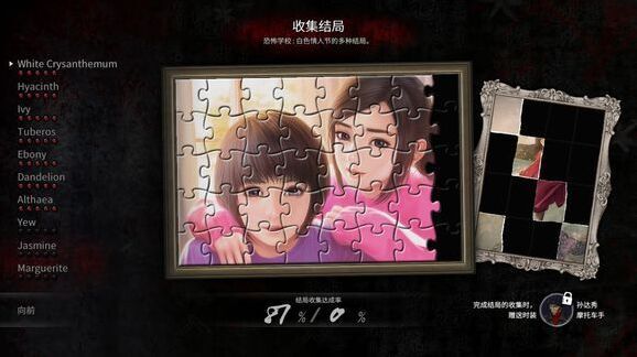 恐怖学校白色情人节小英