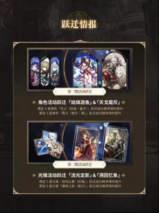 崩坏星穹铁道诺康