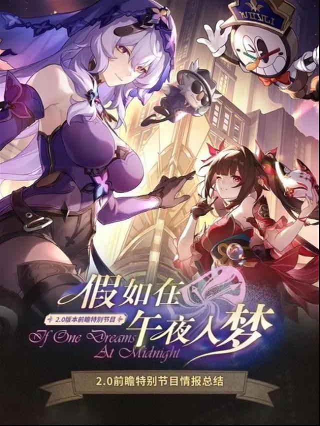 崩坏星穹铁道版本