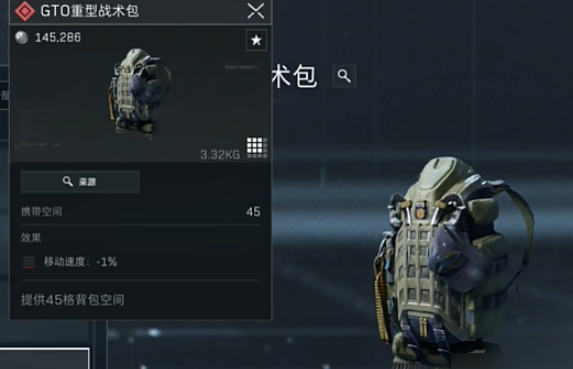 三角洲行动背包满了怎么办 三角洲行动背包满了解决方法介绍