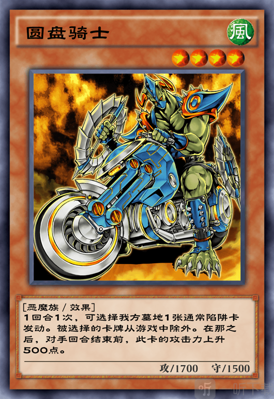 游戏王决斗链接圆盘骑士怎么样 圆盘骑士卡牌介绍