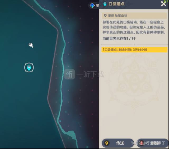 原神新手怎么快速跑图 新手快速跑图技巧分享