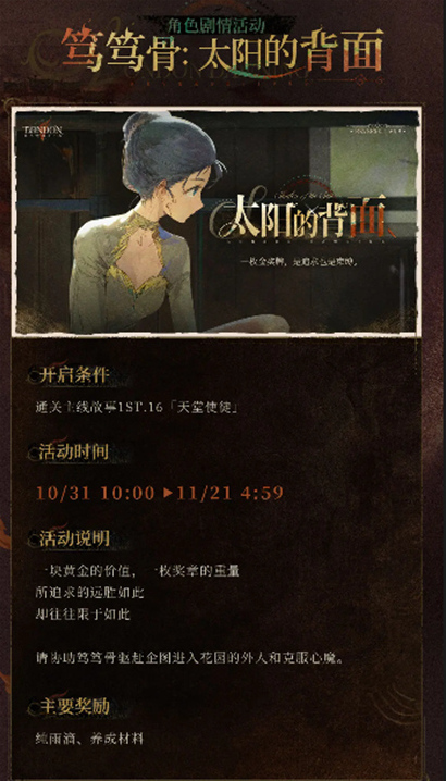 重返未来1999活动