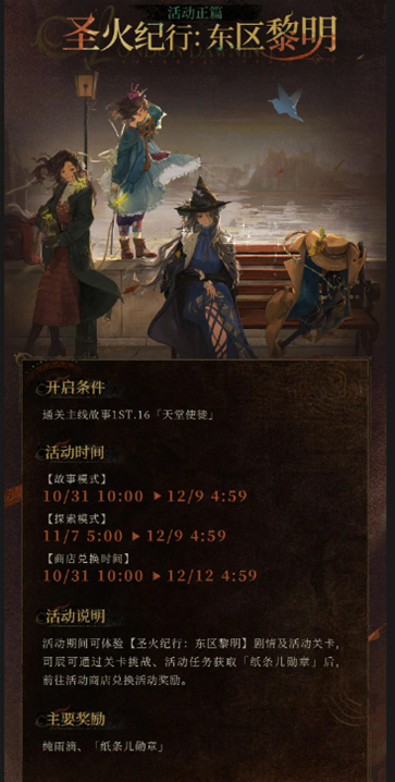 重返未来1999主线