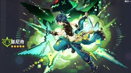 原神基尼奇怎么配队 原神基尼奇配队推荐