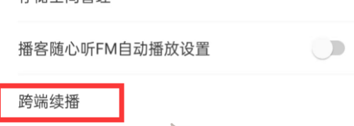 网易云音乐打开网易云