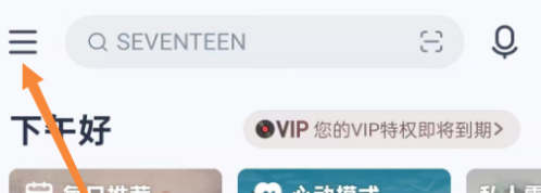 网易云音乐跨端