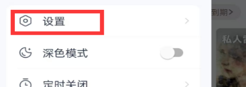 网易云音乐点击