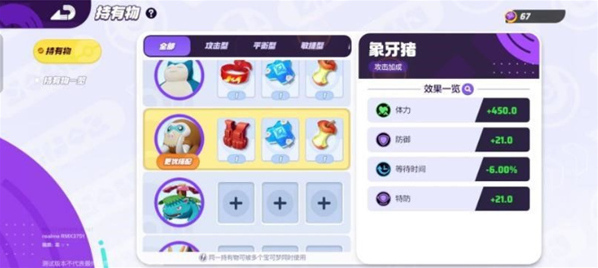 宝可梦大集结十万马力