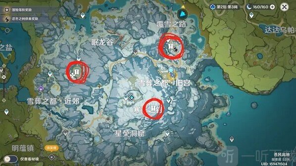 原神山中之物任务怎么完成 山中之物任务流程介绍