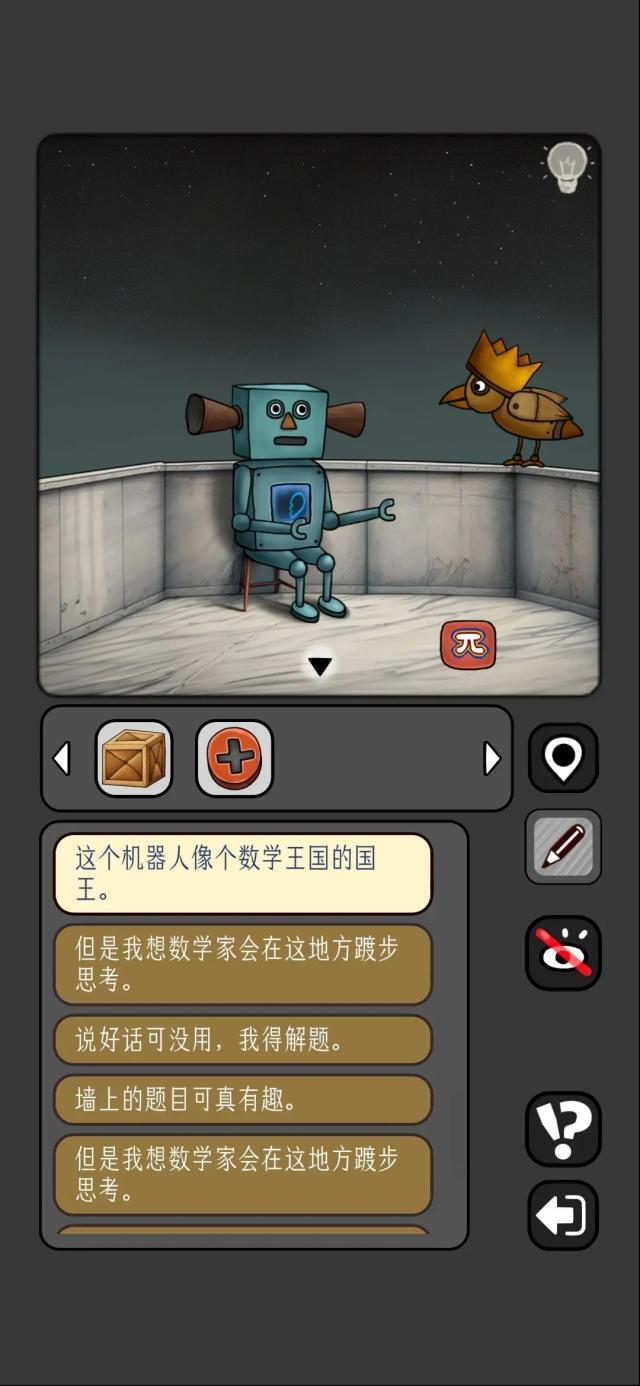 数字迷宫攻略11