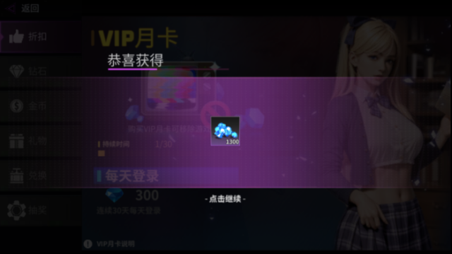 怎么免费内购配图4