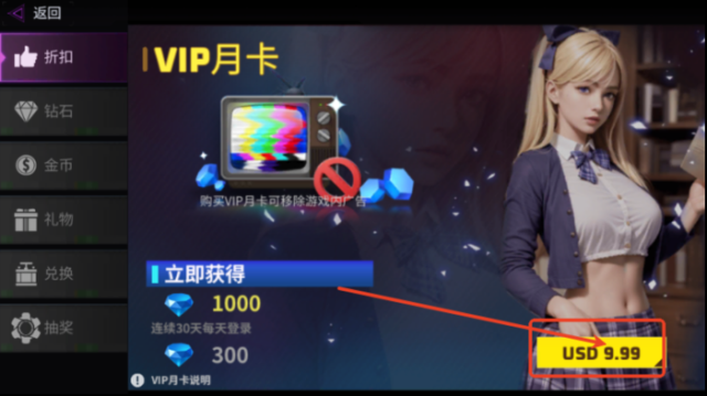 怎么免费内购配图3