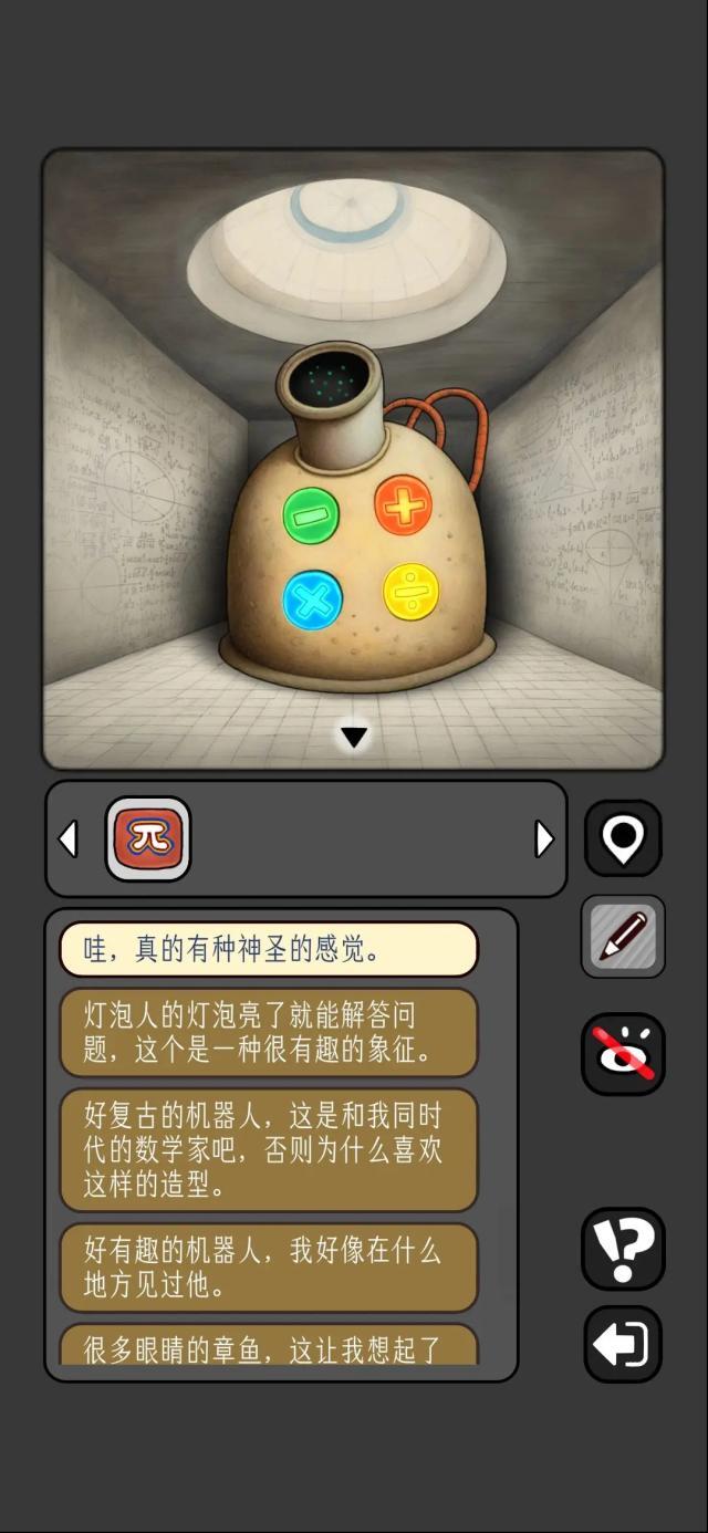 数字迷宫攻略18