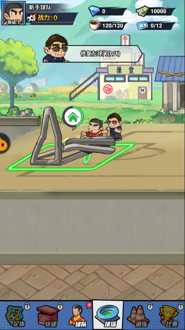 足球大人物门将