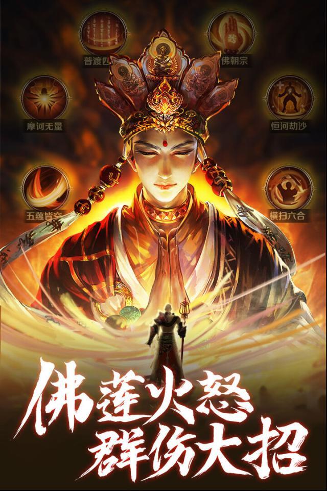 青云诀之伏魔无限资源版下载 青云诀之伏魔修改版下载