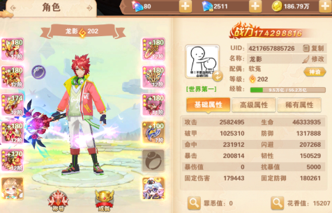 魂珠系统介绍截图22