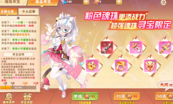 魂珠系统介绍截图34