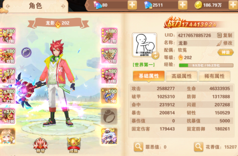 魂珠系统介绍截图27