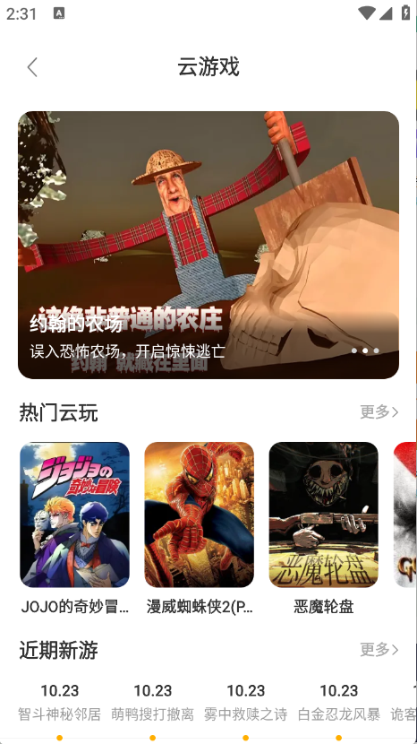 閃玩官方版信息