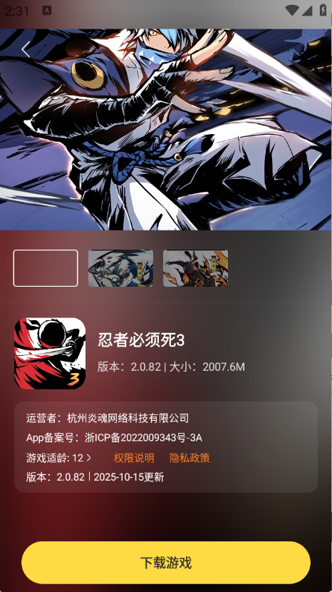 閃玩官方版玩家