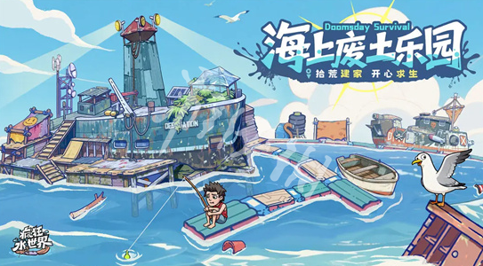 疯狂水世界游戏