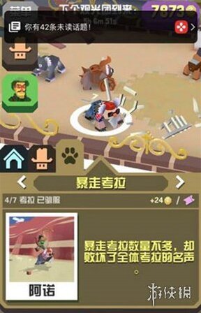 疯狂动物园换乘