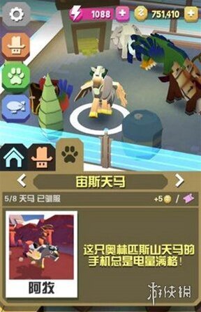 疯狂动物园游戏