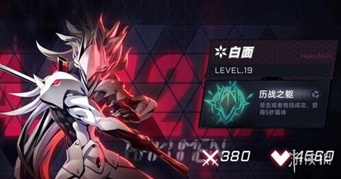 苍翼混沌效应关卡